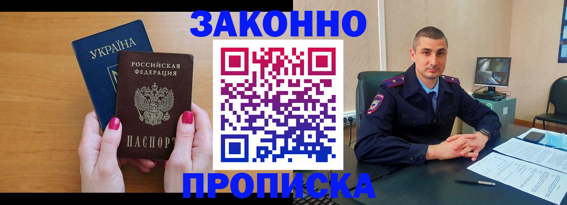 временная регистрация купить в Заречном