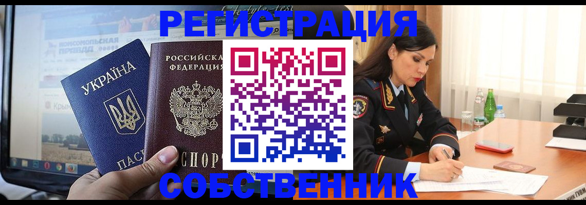 регистрация в Заречном